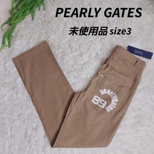 未使用品 PEARLY GATES 春秋向け・コットン素材 ゴルフ用パンツ 表記サイズ3 M相当 ベージュ系 パーリーゲイツ メンズ 1834