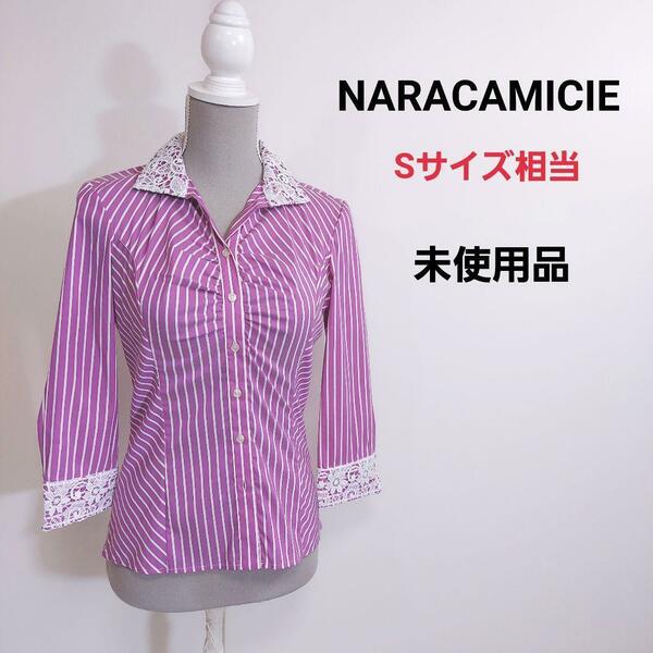 NARACAMICIE 胸元ギャザー&レース使い ストライプ柄 ブラウス 長袖 表記サイズ0 S相当 ストレッチ素材 紫グレープ&白 ナラカミーチェ80784