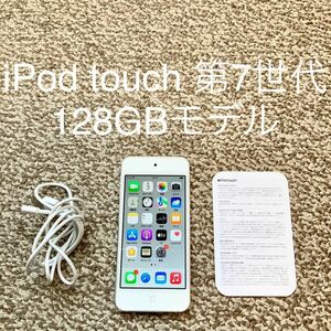 【送料無料】iPod touch 第7世代 128GB Apple アップル A2178 アイポッドタッチ 本体