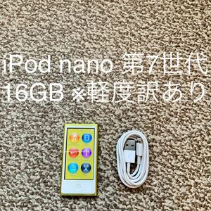 【送料無料】iPod nano 第7世代 16GB Apple アップル A1446 アイポッドナノ 本体