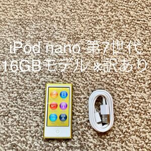 【送料無料】iPod nano 第7世代 16GB Apple アップル A1446 アイポッドナノ 本体