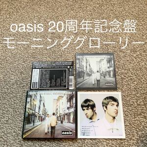 【送料無料】oasis MORNING GLORY 20th 20周年記念盤 オアシス モーニンググローリー リマスター