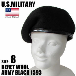 米軍実物ベレー帽ウール黒ブラック サイズ8 ミリタリーUSA製デッドストック アメリカ軍USA製MADE IN USAメンズ新品レディース未使用 放出品