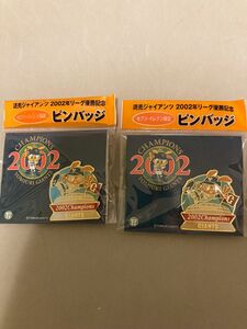 セブンイレブン限定 読売ジャイアンツ 2002年 リーグ優勝記念 ピンバッチ