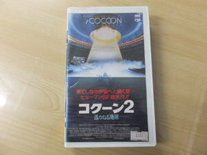 ヴィンテージ！【新品未使用品】コクーン2～遥かなる地球～　ビデオVHS　字幕版