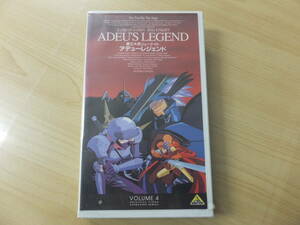 ヴィンテージ！【新品未使用品】（アニメ）ADEU‘S LEGEND アデューレジェンド VOLUME4　①　ビデオVHS　