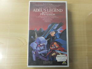 ヴィンテージ！【新品未使用品】（アニメ）ADEU‘S LEGEND アデューレジェンド VOLUME4　②　ビデオVHS　