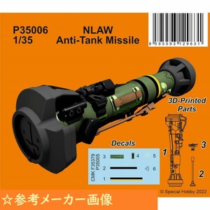 ★☆【定形外OK】未組立!special hobby(CMK) 1/35 NLAW 対戦車ミサイル (AFV用レジンパーツ) P35006 未開封品【同梱可】[FK15A25]☆★