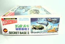 ★☆【定形外OK】未組立!イマイ THUNDERBIRS SECRET BASE II サンダーバード秘密基地II~箱イタミ有の古キット!!~内袋未開封品[FK15A14]☆★_画像2