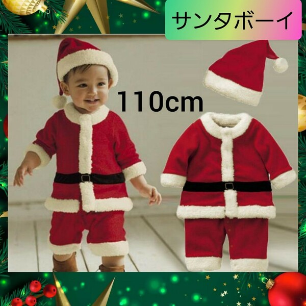 赤ちゃん サンタ ボーイ クリスマス ベビー 子供 キッズ 衣装 110cm 1