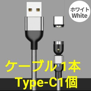 スマホマグネット式 充電ケーブル シルバー1本 type-C1個