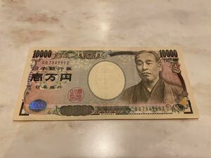 札 福沢 諭吉 金運up ゾロ 999z末尾