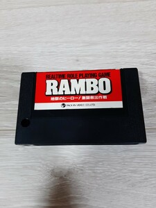 **MSX Rimbaud земля .. герой! ультра ... военная операция RAMBO**