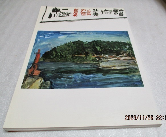 2025年最新】Yahoo!オークション -中川一政 絵画の中古品・新品 2025年最新】Yahoo!オークション -中川一政 絵画の中古品・新品