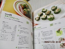 『ルクエ スチームケースで簡単レシピ 　レンジで、オーブンで、すぐおいしい! 』　　　村田裕子（著）　　ルックナウ　平成24年第13版　　_画像5