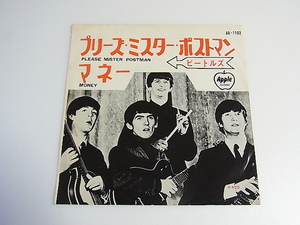 超希少EP☆◆☆Apple アップル・モノクロ・ジャケ！【プリーズ・ミスター・ポストマン /ビートルズ THE BEATLES】1969年（AR-1102）☆￥400