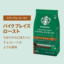 スターバックス コーヒー パイクプレイス ロースト 160g ×2袋_画像2