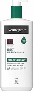 Neutrogena(ニュートロジーナ) ノルウェーフォーミュラ インテンスリペア CICA エマルジョン 【大容量】450ｍl 保湿 超乾燥