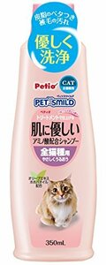 ペティオ (Petio) ペッツスマイルド 肌に優しい アミノ酸配合シャンプー ベビーシャボンの香り 猫用 350ml