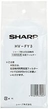 【純正品】 シャープ 加湿フィルター 加湿器用 HV-Y30CX用 HV-FY3_画像5