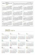 JTBのカレンダー 世界でいちばん美しい町 2024 壁掛け 風景 (カレンダー2024)_画像8