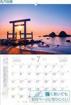 写真工房 『日本のパワースポット』 2024 カレンダー 壁掛け 風景 【中型 365×258 丸穴タイプ】_画像5