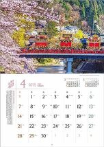 写真工房 『麗しの国 日本』 2024 カレンダー 壁掛け 風景 【365×258 丸穴タイプ】_画像3