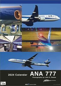 ANA「777」 2024年 カレンダー 壁掛け CL24-1157