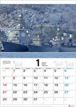 三将 「将」海上自衛隊 A2 2024年 カレンダー CL24-0818_画像2