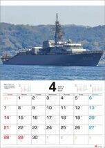 三将 「将」海上自衛隊 A2 2024年 カレンダー CL24-0818_画像3