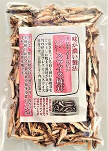 干し椎茸 スライス （プレスカット） 原木 栽培 無農薬 静岡県 伊豆産 椎茸栽培発祥の地 日本一 上質産地 70g