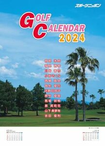 2024年 トライエックス スポニチゴルフ（女子） カレンダー CL-584 /B2・壁掛け