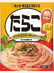 キユーピー あえるパスタソース たらこ (23g×2P)×12個