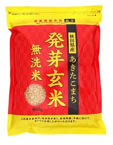 あきたこまち発芽玄米 900g