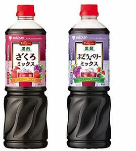 ミツカン ビネグイット 2種アソートセット(ぶどう&ベリー・ざくろ) 飲むお酢