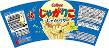 カルビー じゃがりこじゃがバター 55g×12個_画像2