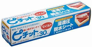 oka Moto pichito mild 30 sheets roll fish . meat food for . water seat business use made in Japan 