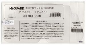 手術用フェイスガード ミーガード専用交換フィルム MEG-1F(M) ●規格:ハーフフェイス●入数:10枚