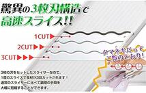 アーネスト 【日本製】 スライサー (千切り) 3倍速でできる (3倍速 トリプルウェーブ) 大手飲食店愛用ブランド 限定カラー ブラック A-_画像5