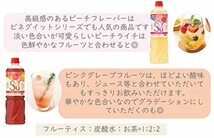 ミツカン フルーティス ピーチライチ 1000ml 飲むお酢_画像2