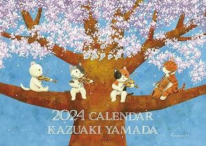 ケイエス販売 壁掛け 山田和明 『風のカルテッド』 2024年 カレンダー CL24-0502