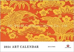 JAL「ART」 2024年 カレンダー CL24-1137