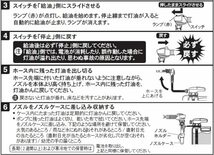 工進(KOSHIN) 乾電池式 タンク 直付け 灯油 ポンプ EP-504F 自動停止 手元 スイッチ 単三電池 4本 使用 ストーブ 給油 白_画像7