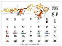 トーダン 卓上 だるまちゃんかれんだー（とらのこちゃんといろいろあそび） 2024年 カレンダー CL24-1120_画像9
