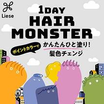 リーゼ 1DAY Hair Monster (ワンデイヘアモンスター) モードブルー 20ml 〔 1日だけの髪印象チェンジ ・ ウォータープル_画像3