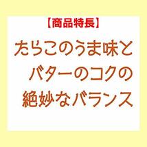 キユーピー あえるパスタソース たらこ (23g×2P)×12個_画像2