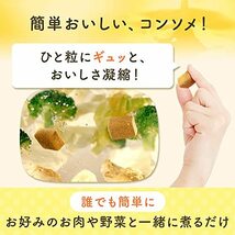 味の素 味の素KKコンソメ 固形 30個入_画像3