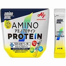 味の素 アミノバイタル アミノプロテイン レモン味 30本入パウチ アミノ酸 BCAA EAA ホエイプロテイン シェイカー不要 計量不要 携帯_画像1