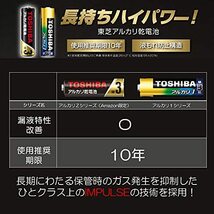 東芝 【アルカリＺ】10年保存 アルカリ乾電池 単3形 20本パック LR6Z 20P_画像3