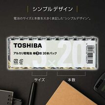 東芝 【アルカリＺ】10年保存 アルカリ乾電池 単3形 20本パック LR6Z 20P_画像4